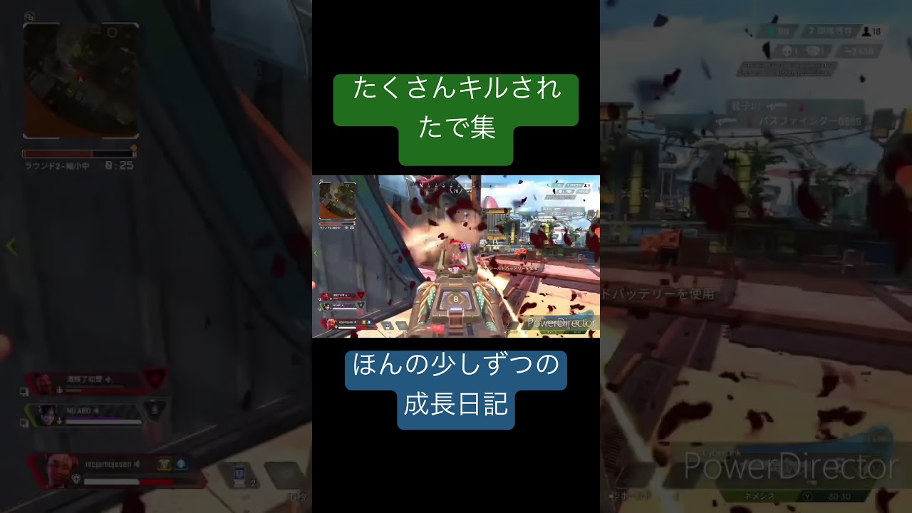 APEX キルされたで集#APEX#キル集#キルされたで集#ショート#shorts#成長日記#ゲーム実況 #下手くそ #apex APEX キルされたで集#APEX#キル集#キルされたで集#ショート#shorts#成長日記#ゲーム実況 #下手くそ #apex