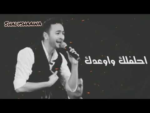 احلفلك واوعدك