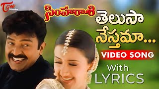 Telusa Nesthama Song Lyrics | Simharasi Movie Songs | Rajasekhar, Sakshi Shivanand | TeluguOne Music