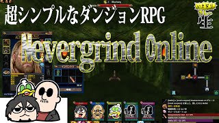 【Nevergrind Online】テニスの王子様を語り、みんなで仲良くゲームも遊ぶ、ほのぼの配信の会場はこちらです