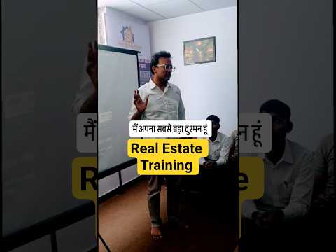 Real Estate सीखना सिर्फ कमाई नहीं, mindset बदलने का रास्ता है 🚀आज training, कल success