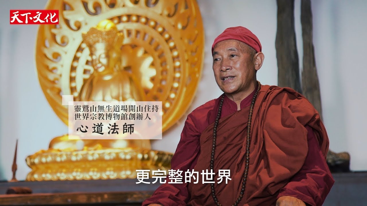 心道法師新書《坐禪的力量》