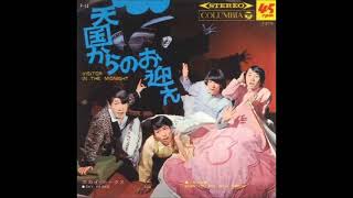 スカイ・ホークス Sky Hawks／天国からのお迎え ”Visit In The