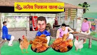 Amazing Funny Video Cartoon Chicken Food Challenge Funny Comedy Video