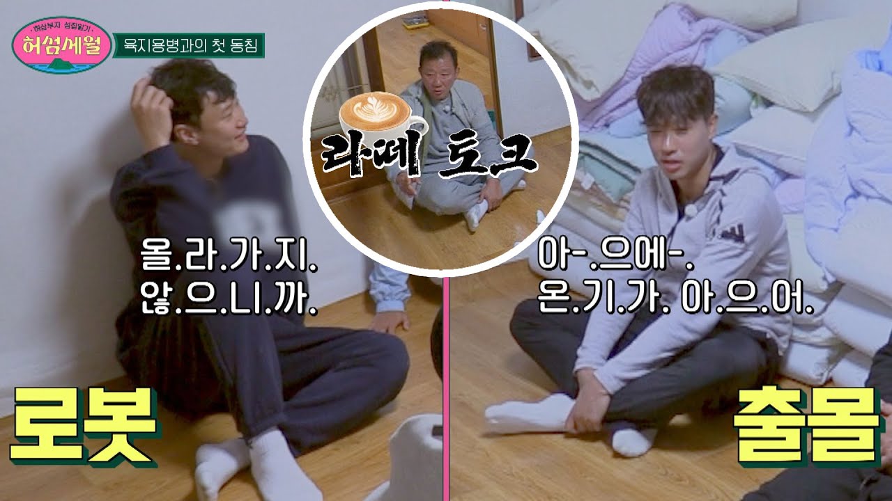 [허재의 라떼 토크] ＂나 때는~＂ 끝없는 이야기에 리액션 고장 난 허웅&김태술 | 허섬세월 7회 | JTBC 220727 방송