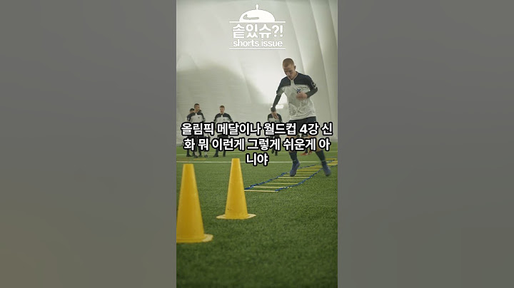 올림픽 일본 축구, 스페인에 0-3 완패 8강 탈락[솥있슈] #이슈