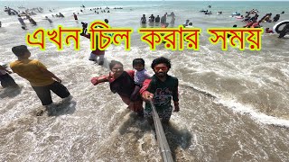 এখন চিল করার সময়