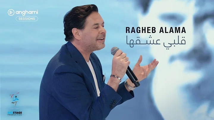 Ragheb Alama - Albi Ashe2ha (remake version) -   -