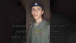 Низкий балл #рекомендации #рек #тикток #tiktok #video #fypシ #rge #fyp #ok #школа