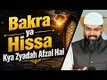 Bakra Ya Hissa Kya Zyadah Afzal Hai By Adv. Faiz Syed