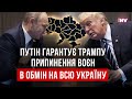 Чому Трамп поспішає завершити війну та поставити Європу на місце | Олексій Їжак