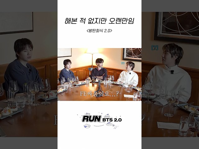 해본 적 없지만 오랜만임 #BTS #방탄소년단 #RunBTS #달려라방탄 #달방