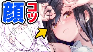 [Making of an Illustration] Let's Draw the Face! ! ! 096