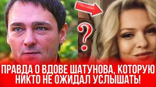 картинка: Шокирующая правда о жизни вдовы после смерти Юрия Шатунова