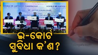E-Courts: What Are The Benefits Of Paperless Court System || KalingaTV