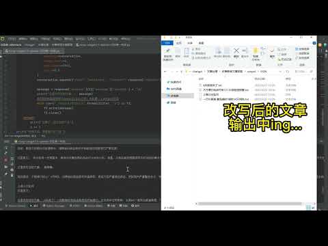 ChatGPT进阶 批量化生成文章