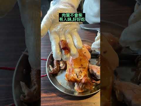 我真的好雞婆啊！清境好雞婆土雞城，香草烤雞，雲南擺夷特色料理，來清境農場旅遊必吃 #好雞婆土雞 #祐祐巡店 #shorts