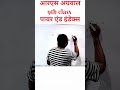 एक छोटी सी ट्रिक… और बड़ा सवाल सेकंडों में Solve! 🔥#exam #examinfo