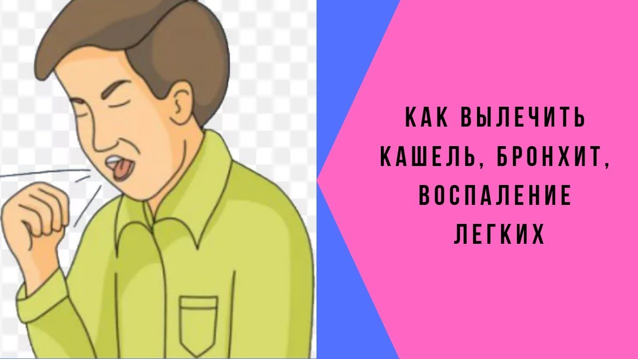 Лечить mp3. Лечить mp3