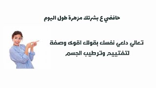 أقوى خلطة للترطيب العميق للجسم| نعومة ولمعان مو طبيعي| لازم تجربوها#ترطيب_الجسم#shortvideo#videos#sk