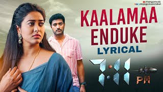 Kaalamaa Enduke Lyrical Song | 7:11 PM Telugu Movie Songs | Gyaani | Yazin Nizar | Mango Music Image