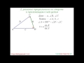 98 Решение треугольников