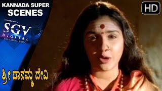 Sri danamma devi kannada movie devotional scene super scenes 17
jayanthi,anu prabhakar stars: jayanthi, anu prabhakar, shivadhwaj, k s
l swamy (ravee...