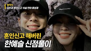 (유명한점집) 한예슬의 사주풀이!!