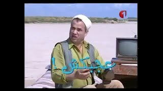 سيتكوم عجبكش حلقة البورتابل