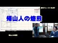 週刊フレーバー・帰山人の焙煎