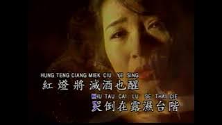 CUI HOU IK YE | ZUI HOU YI YE | 最後一夜 | MANDARIN SONG