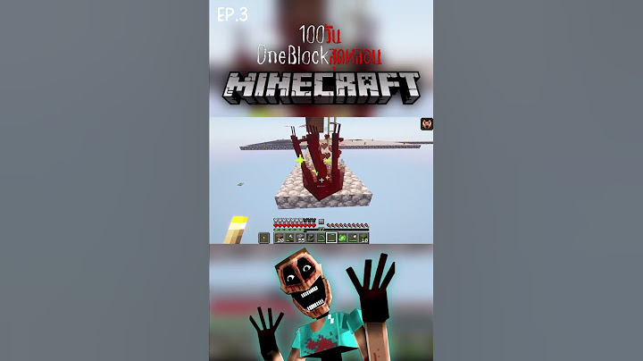 ใช้ชีวิต 100 วัน ใน Minecraft OneBlock สุดหลอน !! EP.3-3 #utit #utitch #minecraft #มายคราฟ