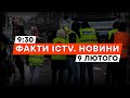 ТЕРМІНОВО! ПОЛЬСЬКІ фермери знову ЗАБЛОКУВАЛИ кордон | Новини Факти ICTV за 09.02.2024