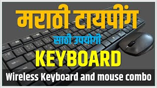 मराठी टायपींग साठी उपयोगी किबोर्ड (Keyboard for Marathi Typing)  | TechMarathi | Prashant Karhade screenshot 2
