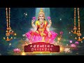 Powerful Lakshmi Mantra For Money, Protection, Happiness (LISTEN TO IT 5 - 7 AM DAILY) Mp3 Song