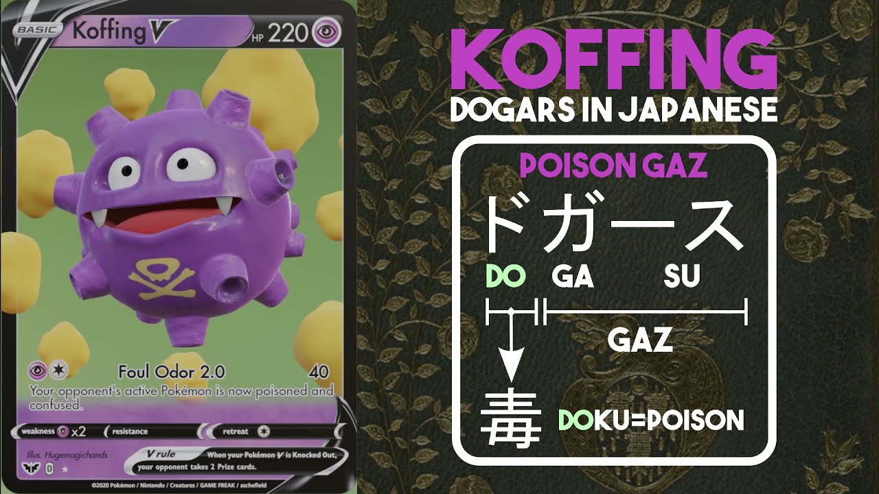 Frantic Koffing - Pokemon V, Fan Card (Pokemon TCG) - Made with Blender 3d Frantic Koffing - Pokemon V, Fan Card (Pokemon TCG) - Made with Blender 3d