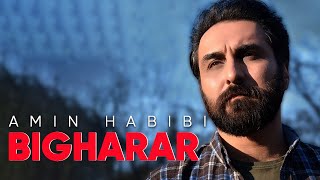 Amin Habibi - Bigharar Unplugged امین حبیبی - بیقرار