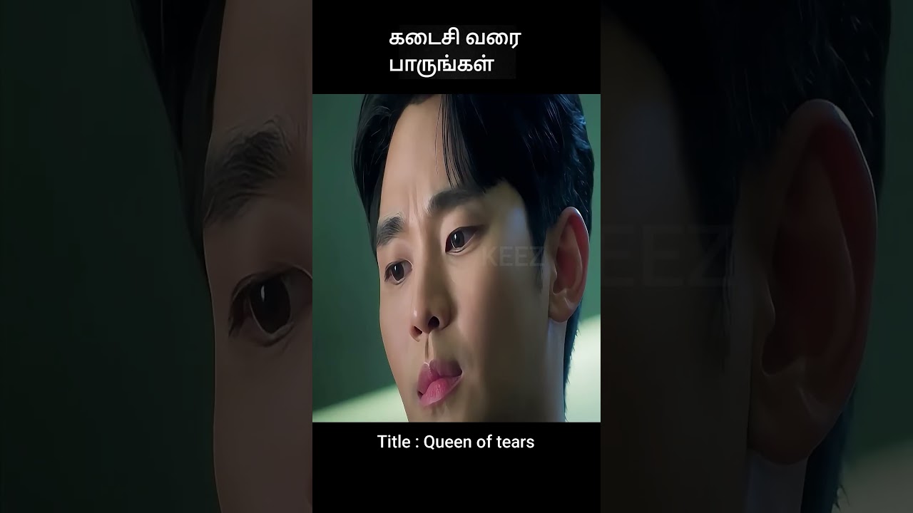 கடைசி வரை பாருங்கள் | movie explained in tamil | movie explained | movie | #shorts