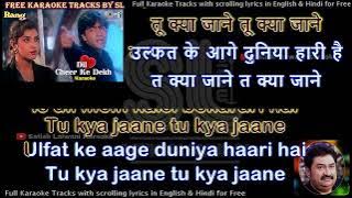 Dil cheer ke dekh tera he naam hoga | clean karaoke with scrolling lyrics