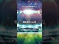 【オリジナル楽曲】スタジアムの風に恋をして【hangedman】(Falling in love with the stadium breeze - hangedman) #Shorts