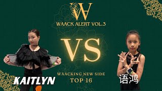 KAITLYN vs 語鴻 | Waacking Newside 1on1 Best16 | Waack Alert Vol.3