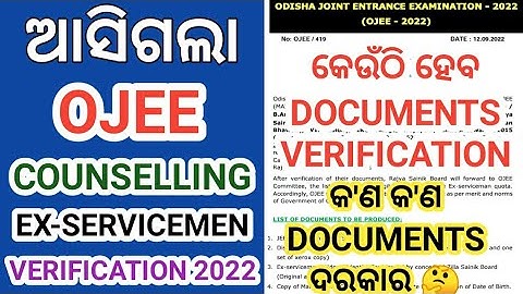 OJEE Ex Serviceman Quota Documents Verification Notice 2022 । Ojee Counselling Process 2022 । #ojee