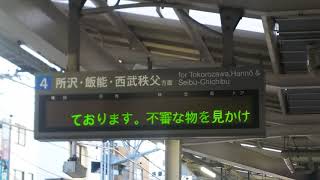 【G20 大阪サミット限定】西武鉄道からG20 大阪サミット開催についてのお知らせ 2019.06.05