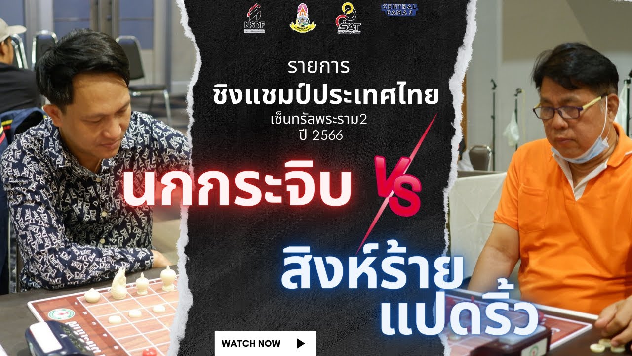 อ.นกกระจิบโดนบุก!!!! (อ.นกกระจิบ พบ สิงห์ร้ายแปดริ้ว)