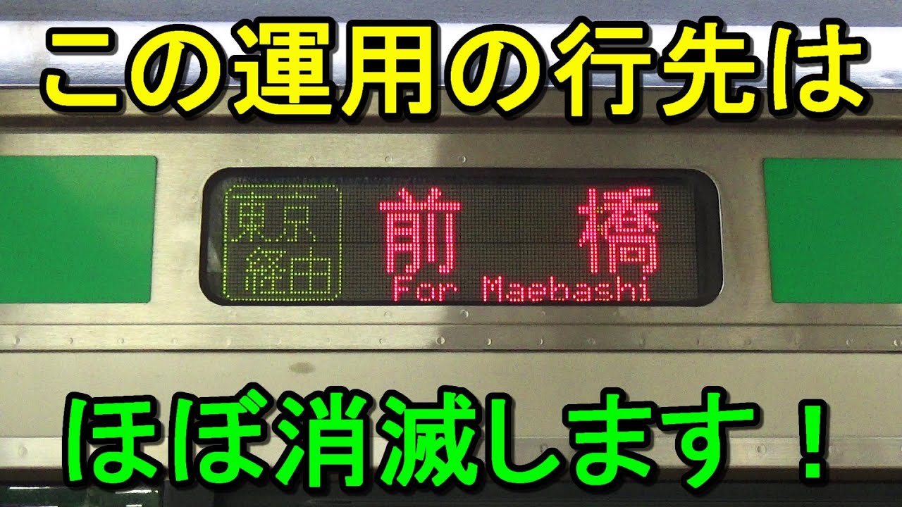 行先票 熱海一高崎 熱海―前橋 【公式通販】