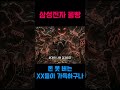 [🎬] 코스피 왕자 ㅣ 주린이가 본 주식시장 (고점 신호?)