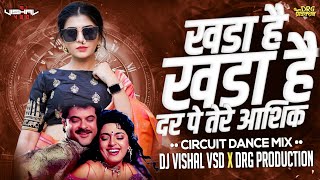 Khada Hai Khada Hai (Circuit Dance Mix) | दर पे तेरे आशिक खडा है dj | Dj Vishal Vsd & DRG Production