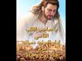اجمل صوت ممكن تسمعه في ترنيمه يا صاحب القلب القاسي والمرنمه دميانه قناة طريق السماء 
