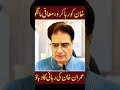 Imran Khan Release Soon? New Twist!