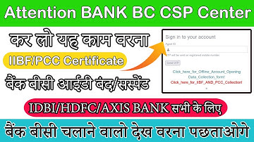 How to Fill IDBI Bank BC IIBF And PCC Certificate Data Collection Google Form | IIBF PCCCertificate